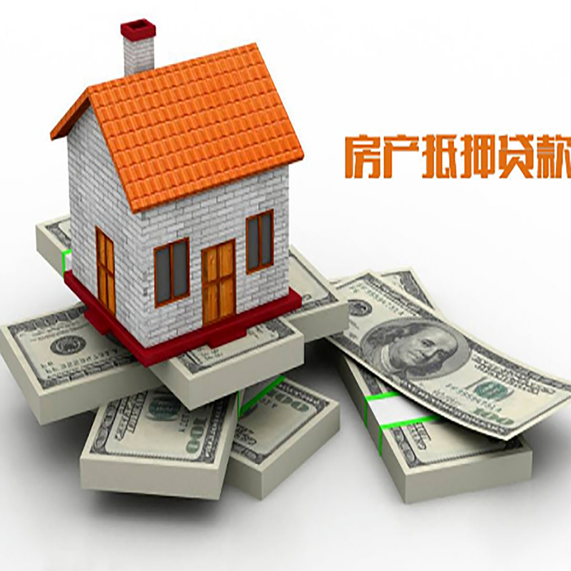 澜沧北碚房产抵押贷款利率及怎么办理