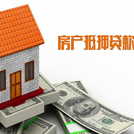 澜沧房屋抵押贷款申请的流程