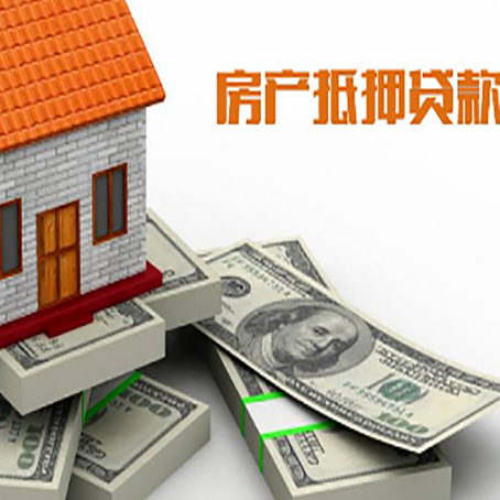澜沧房产抵押贷款怎么办理？