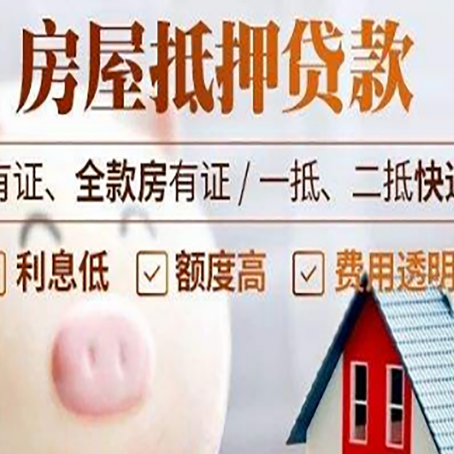 澜沧房产抵押贷款办理的流程