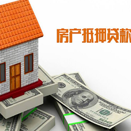 澜沧房产抵押贷款条件是什么？