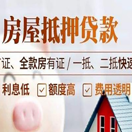 澜沧房产抵押贷款的申请条件是什么?