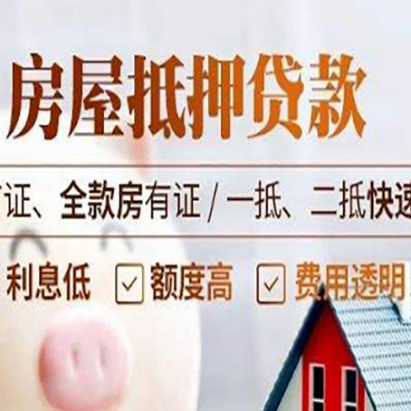 澜沧房产抵押贷款哪家银行好办?