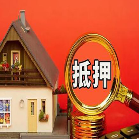 澜沧房屋抵押贷款担保中，抵押权有哪些类型？