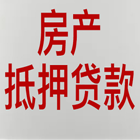 澜沧房产抵押贷款受征信查询记录影响吗?