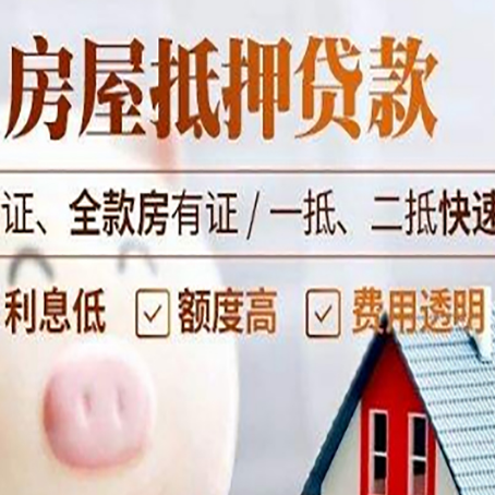 澜沧房产抵押贷款有哪些手续费?