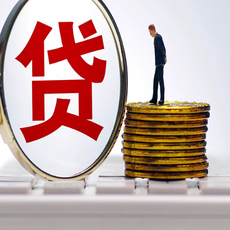 澜沧房子抵押贷款有哪些办理流程?