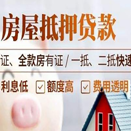 澜沧房产抵押贷款的条件是什么?