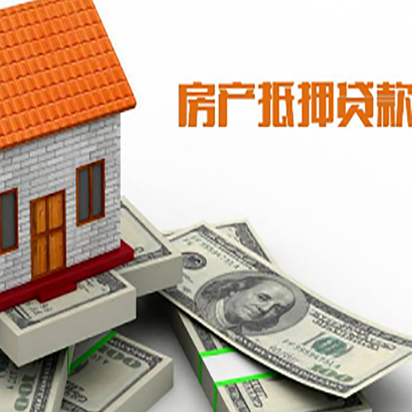 澜沧房屋抵押贷款利率是多少?