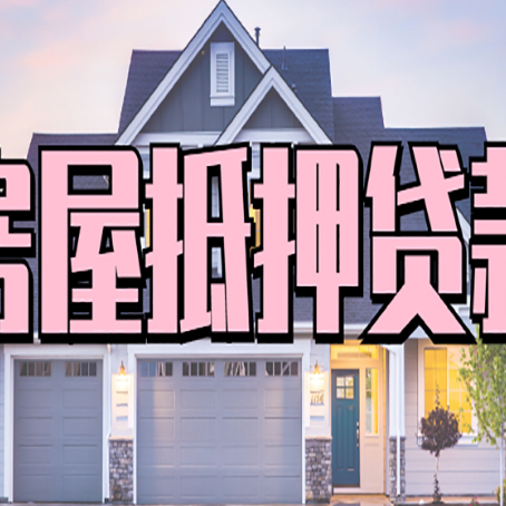 澜沧贷款中介公司如何去选择新渝启服